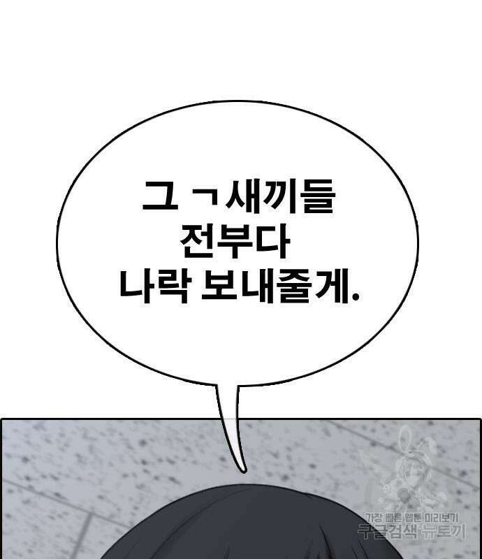 프리드로우 500화 176