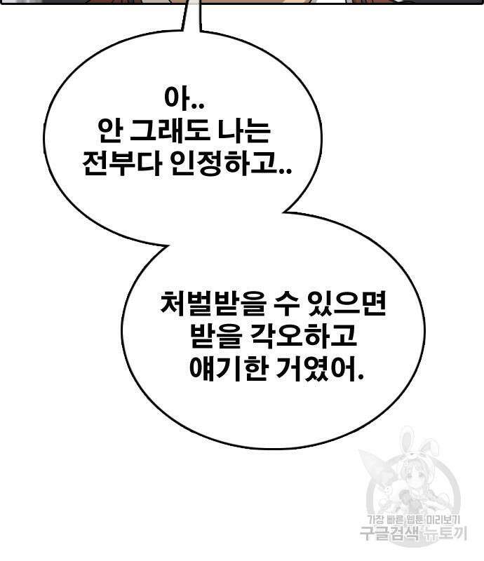 프리드로우 500화 182