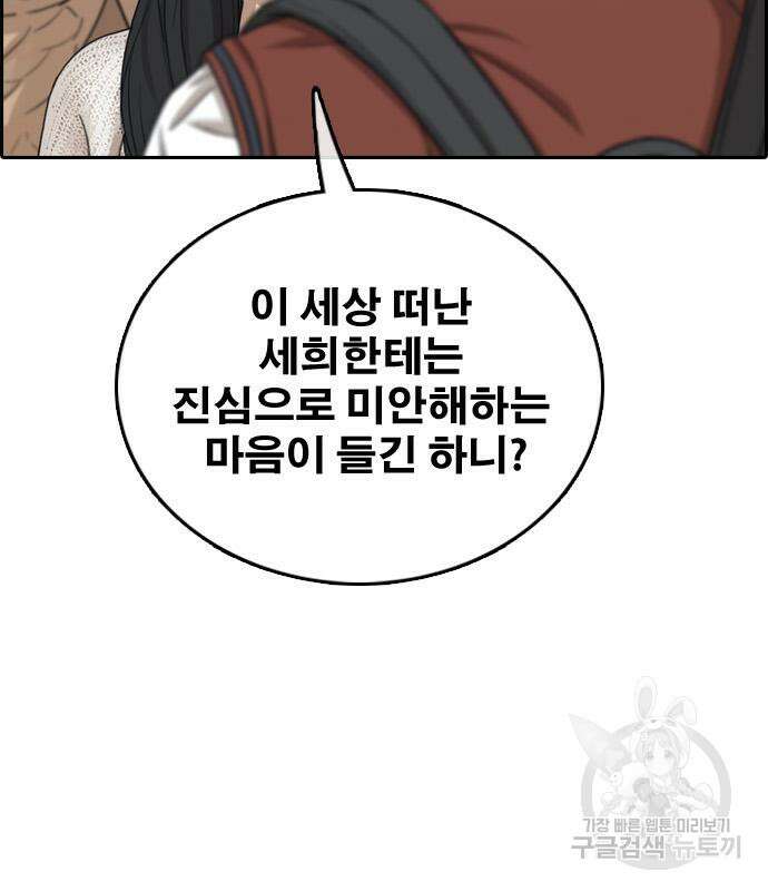 프리드로우 500화 184