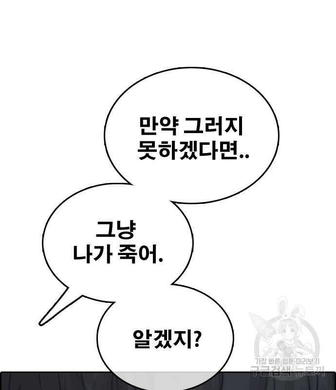 프리드로우 500화 187