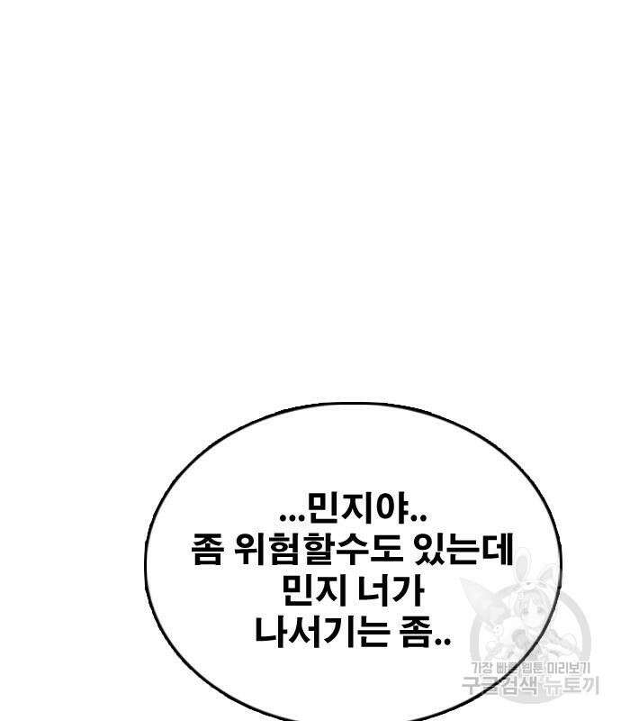 프리드로우 500화 189