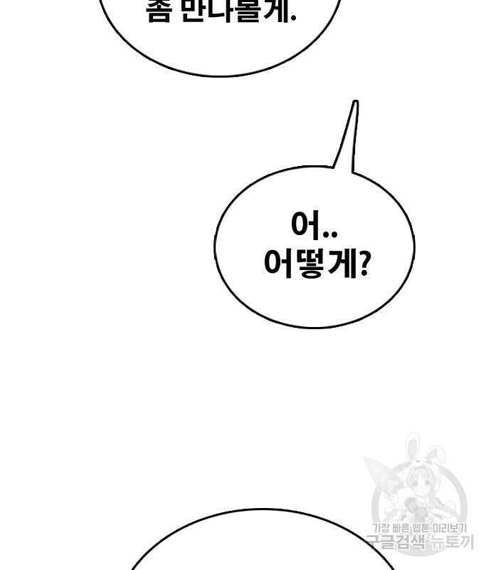 프리드로우 500화 191