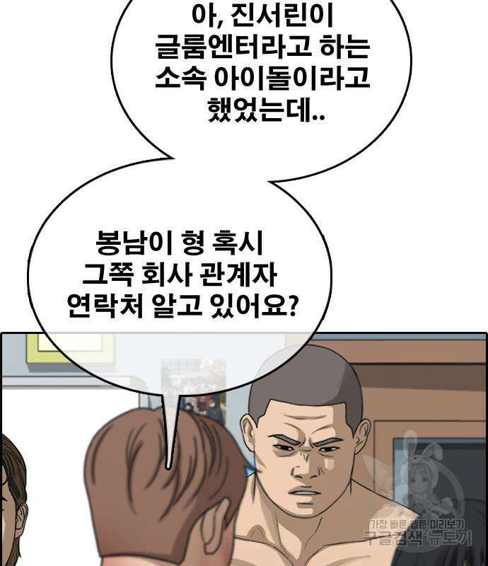 프리드로우 500화 192