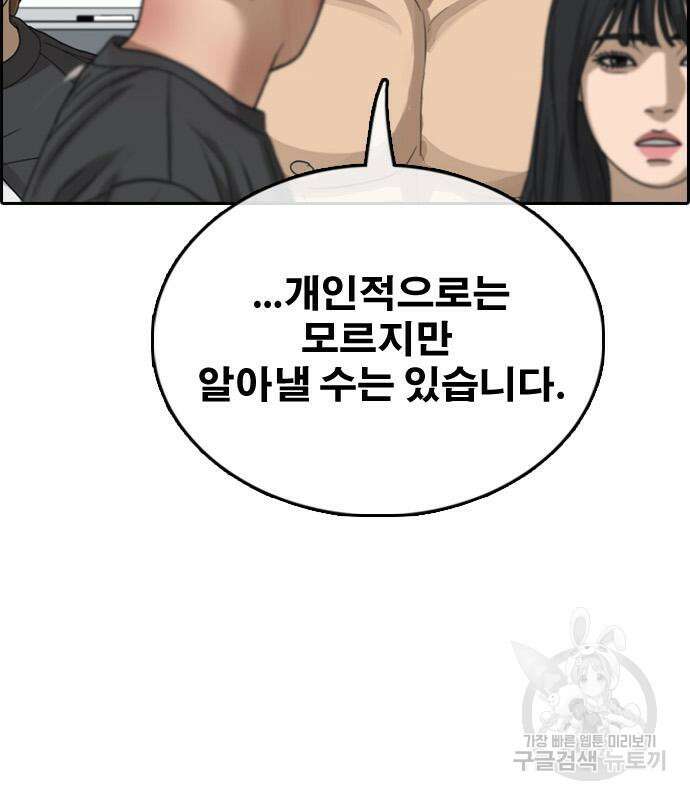 프리드로우 500화 193