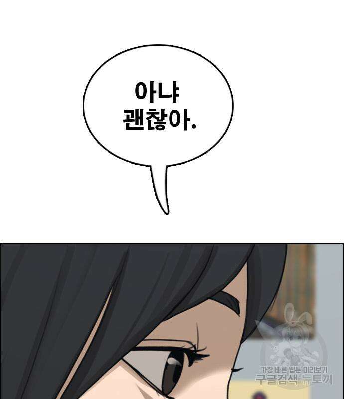 프리드로우 500화 194