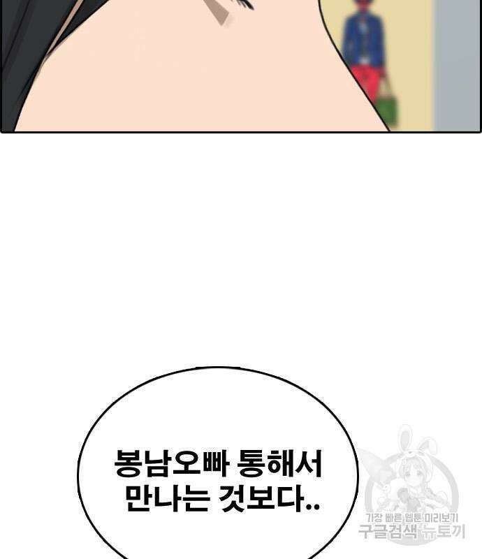 프리드로우 500화 195