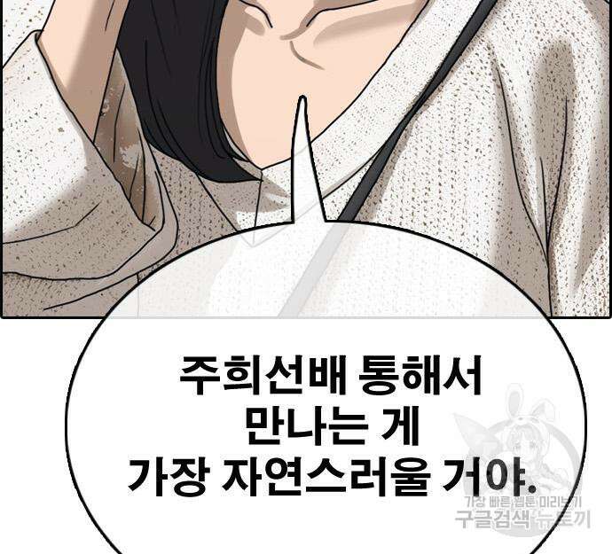 프리드로우 500화 197