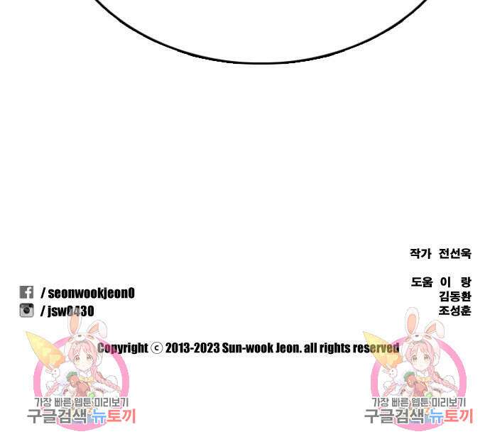 프리드로우 500화 198
