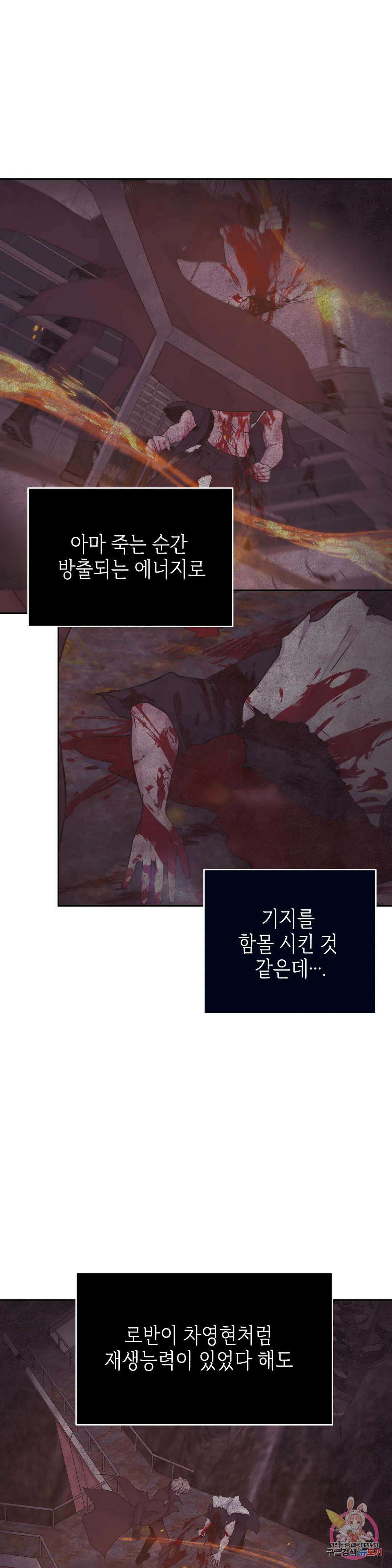 동살 30화 1부 최종화 2