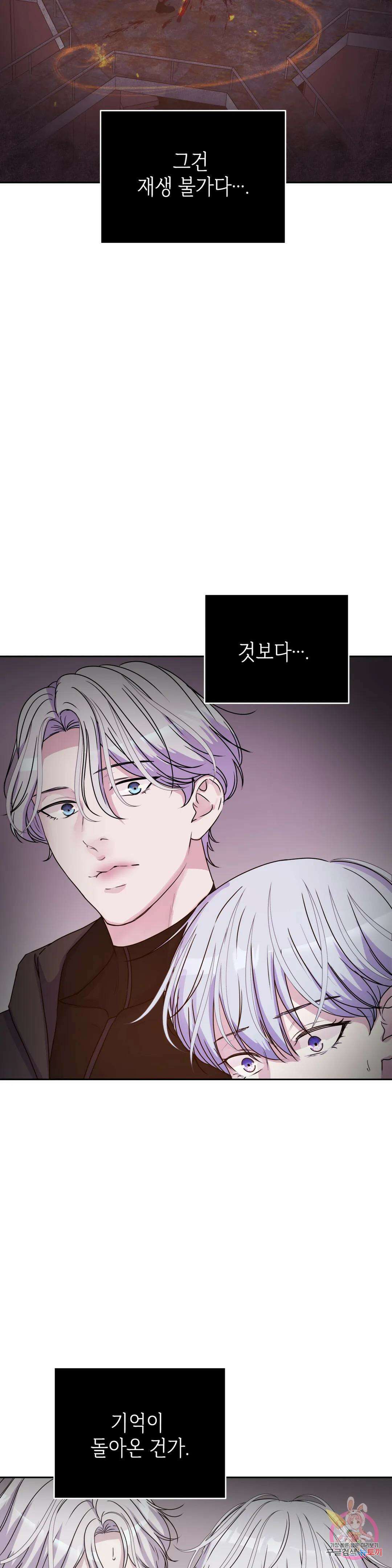 동살 30화 1부 최종화 3
