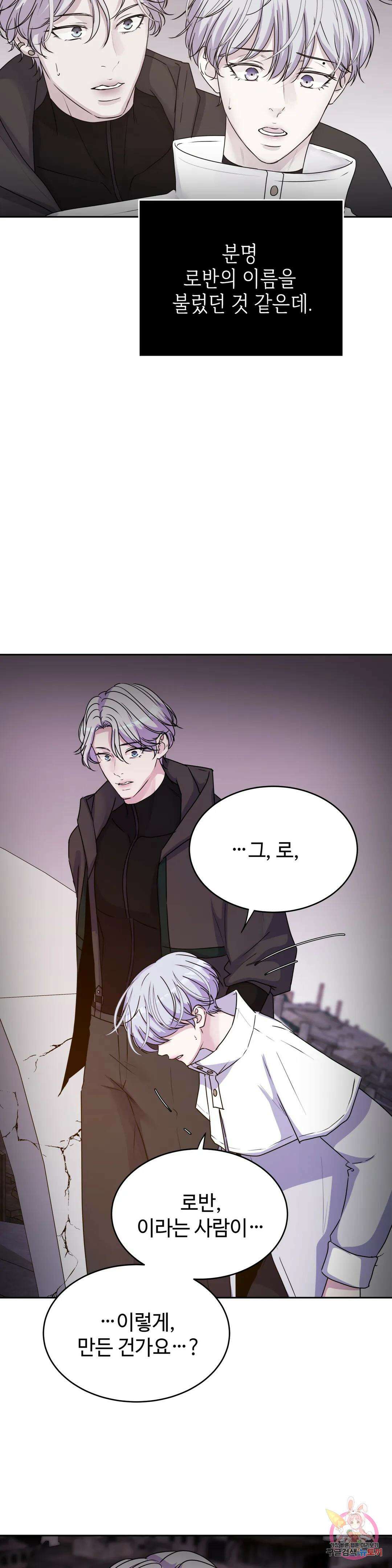 동살 30화 1부 최종화 4
