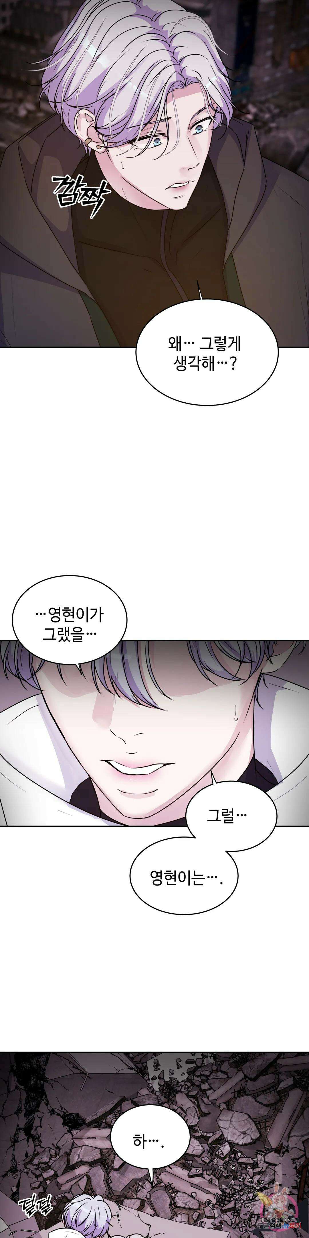 동살 30화 1부 최종화 5