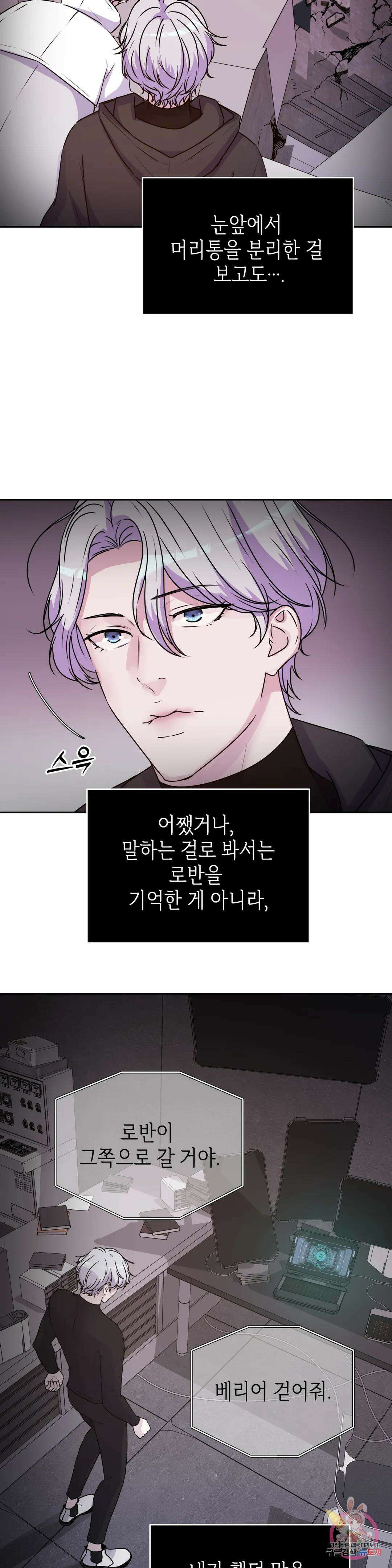 동살 30화 1부 최종화 6