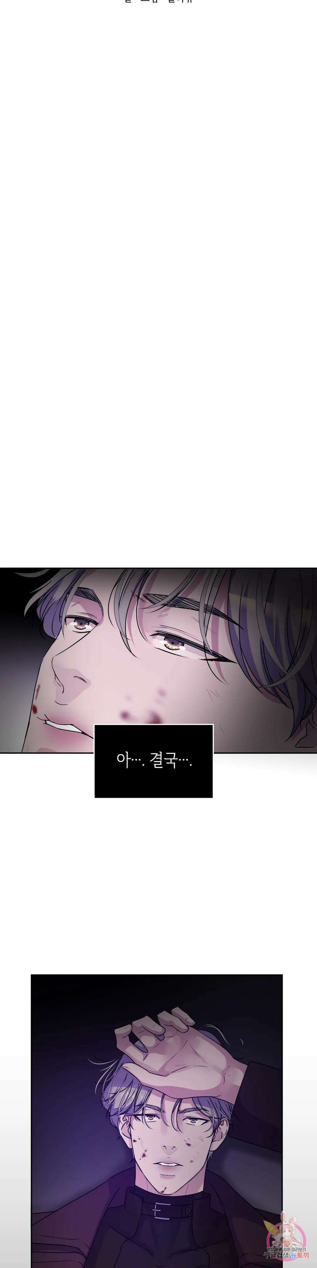 동살 30화 1부 최종화 12