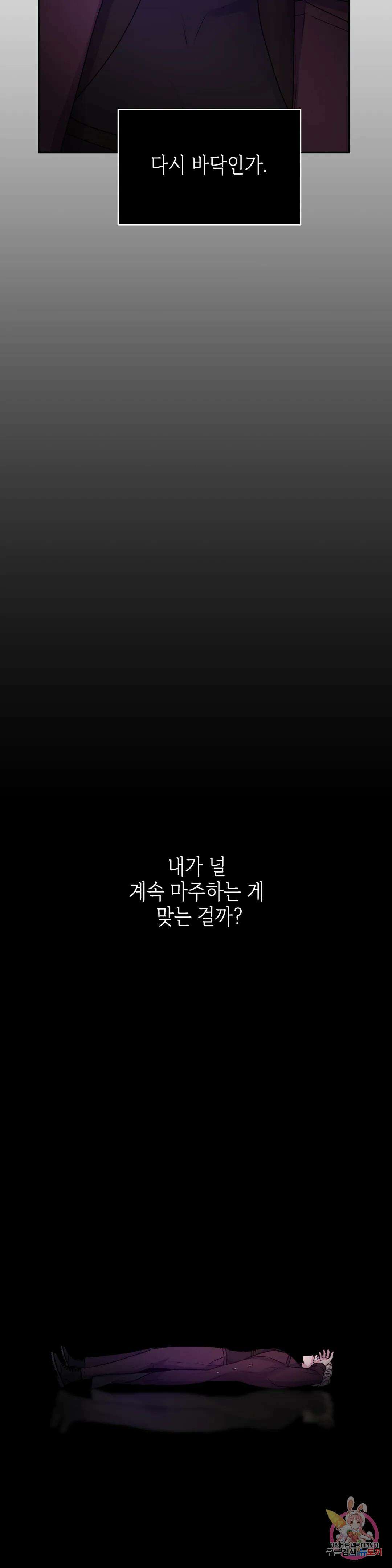 동살 30화 1부 최종화 13