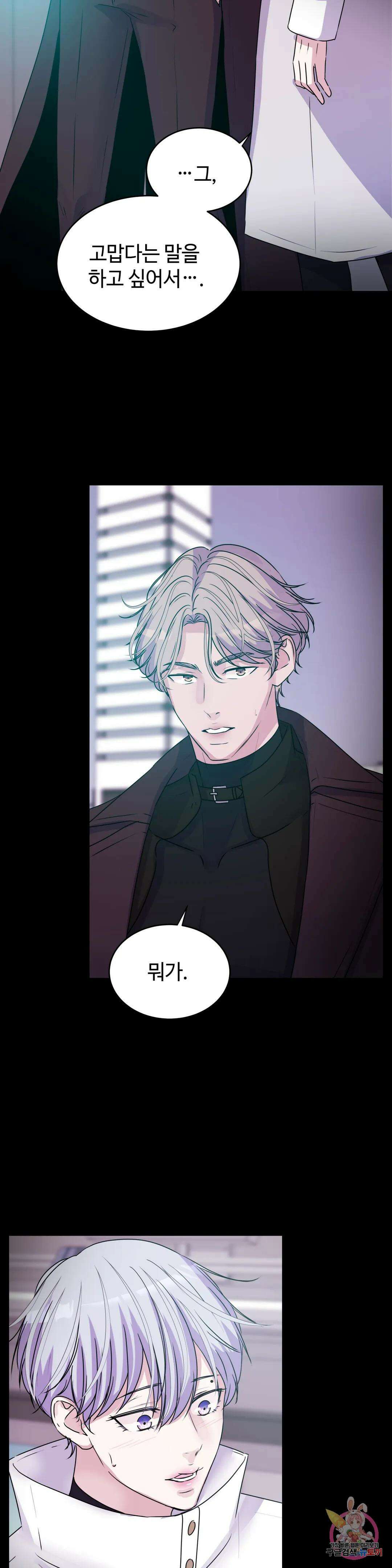 동살 30화 1부 최종화 16