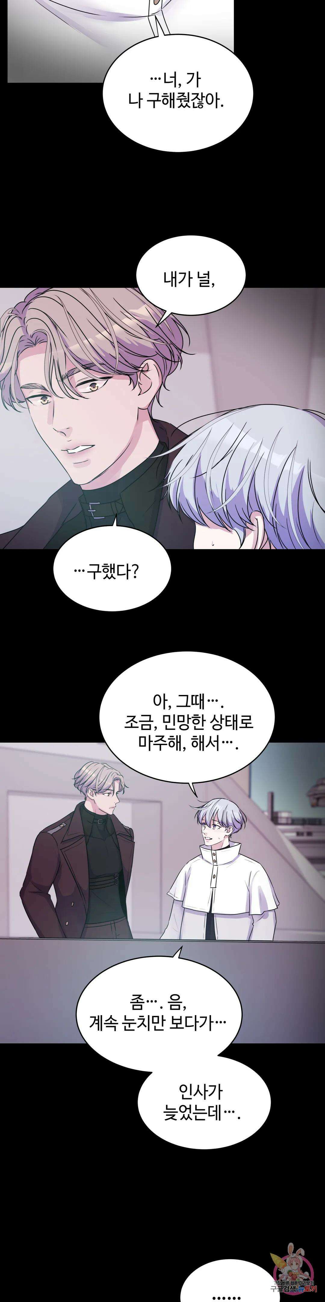 동살 30화 1부 최종화 17