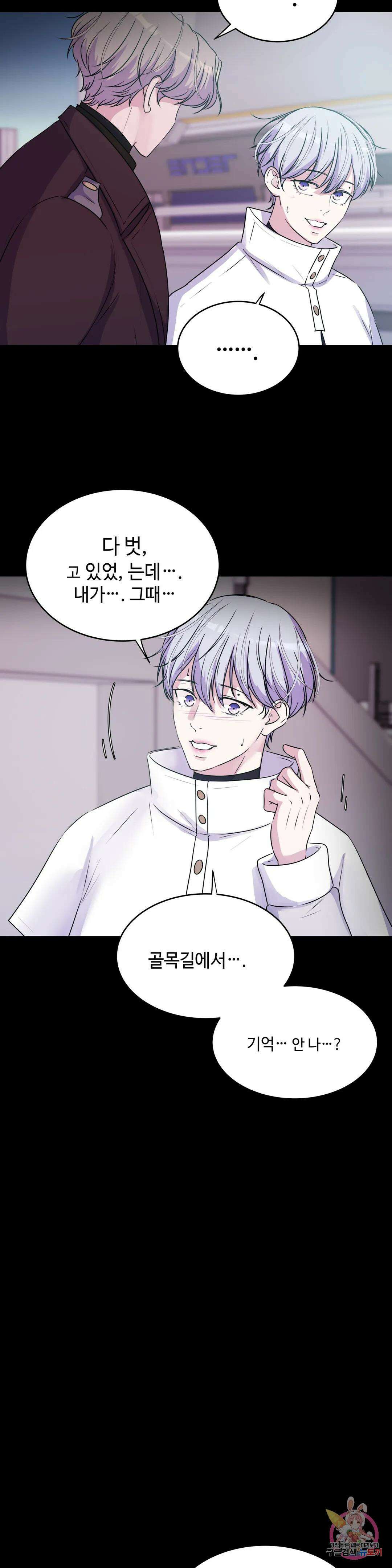 동살 30화 1부 최종화 18