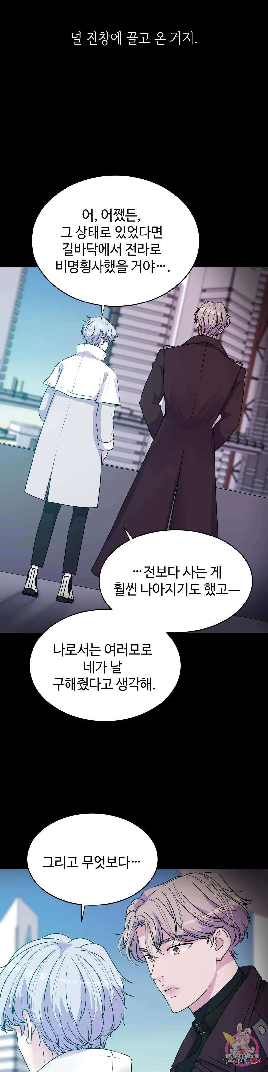 동살 30화 1부 최종화 20