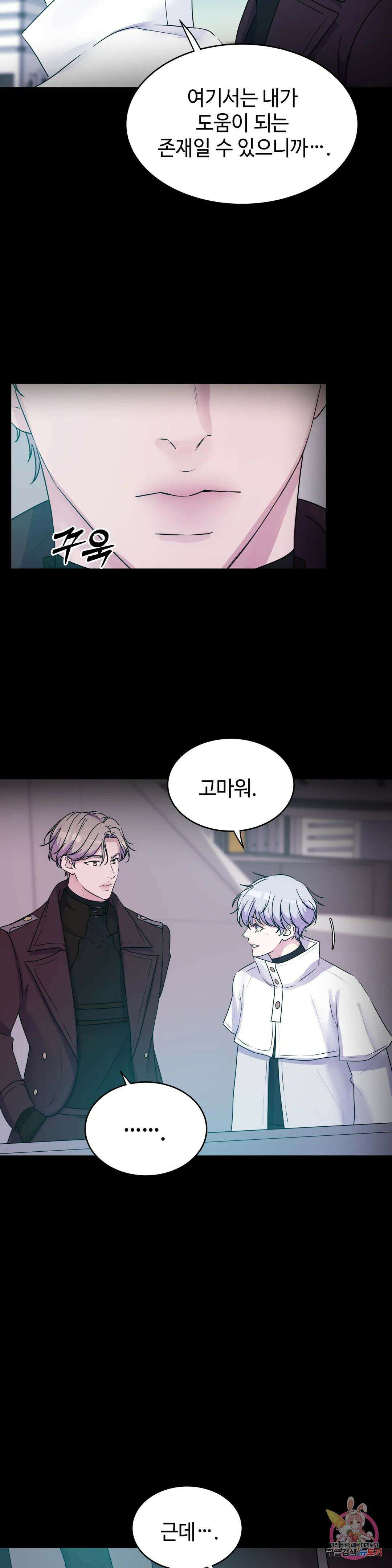 동살 30화 1부 최종화 21