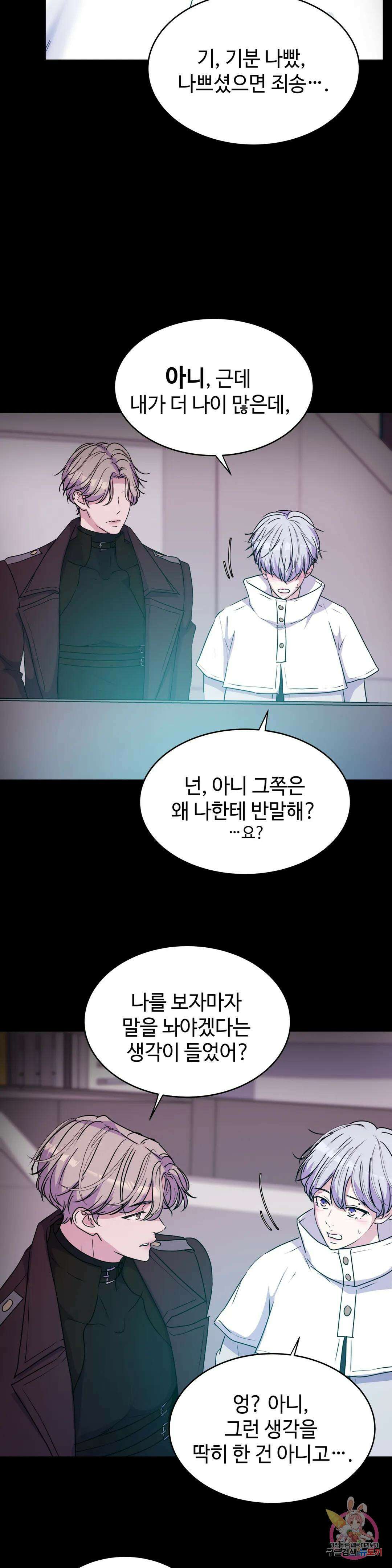 동살 30화 1부 최종화 23