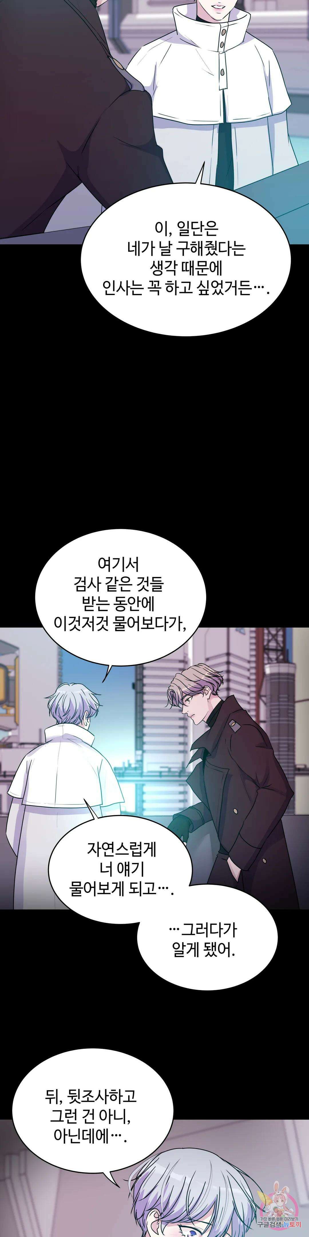 동살 30화 1부 최종화 25
