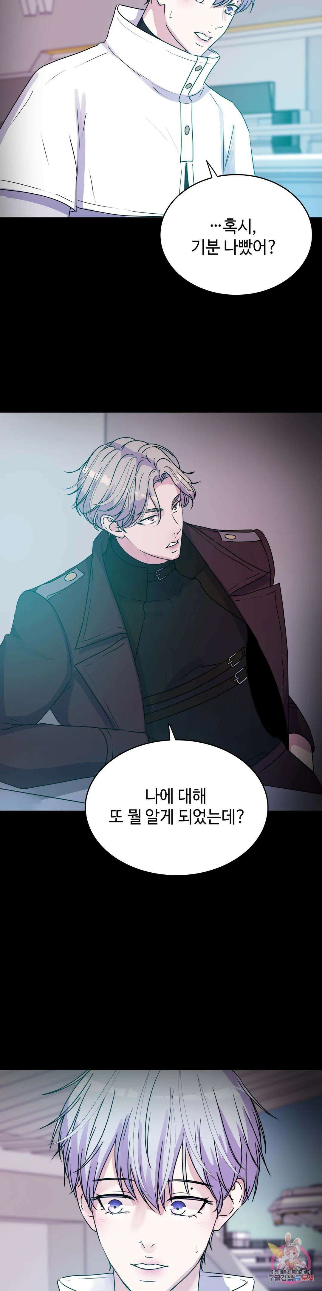 동살 30화 1부 최종화 26