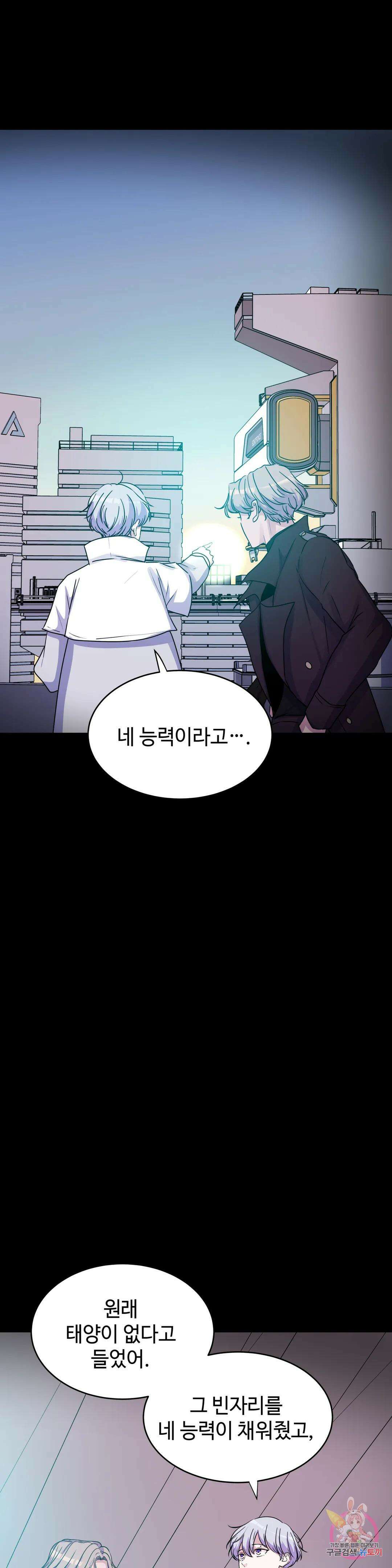 동살 30화 1부 최종화 29