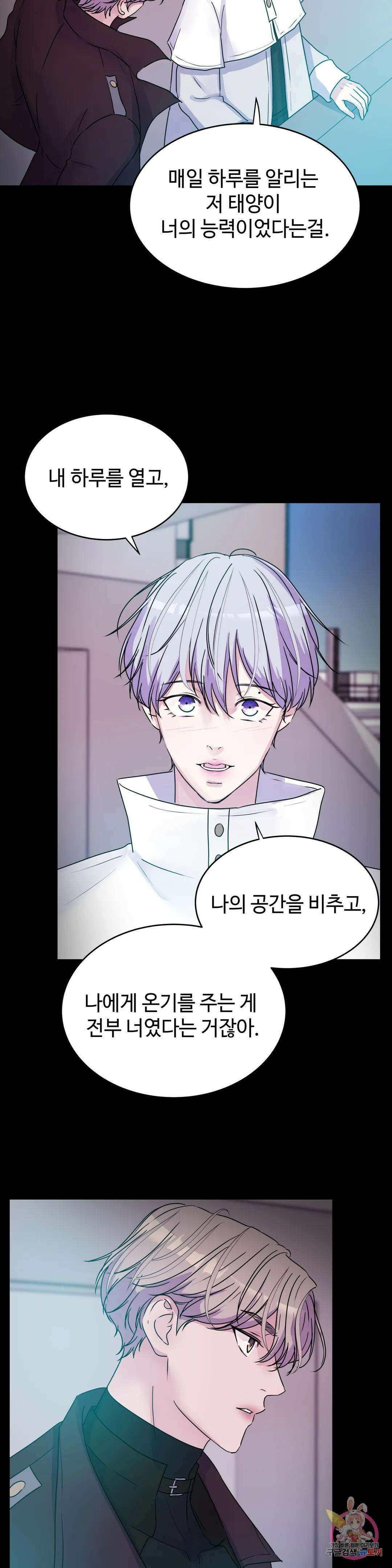 동살 30화 1부 최종화 31