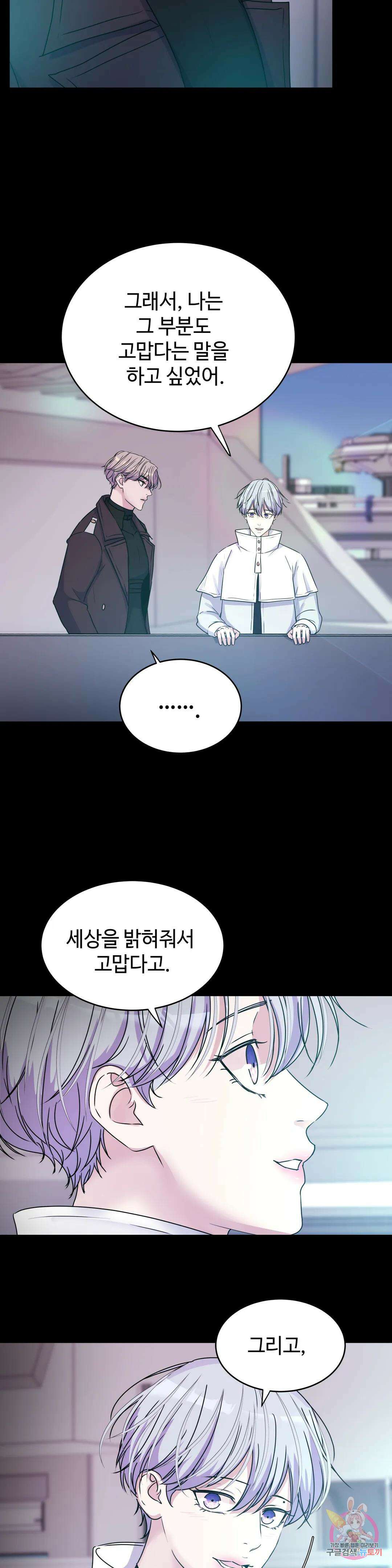 동살 30화 1부 최종화 32