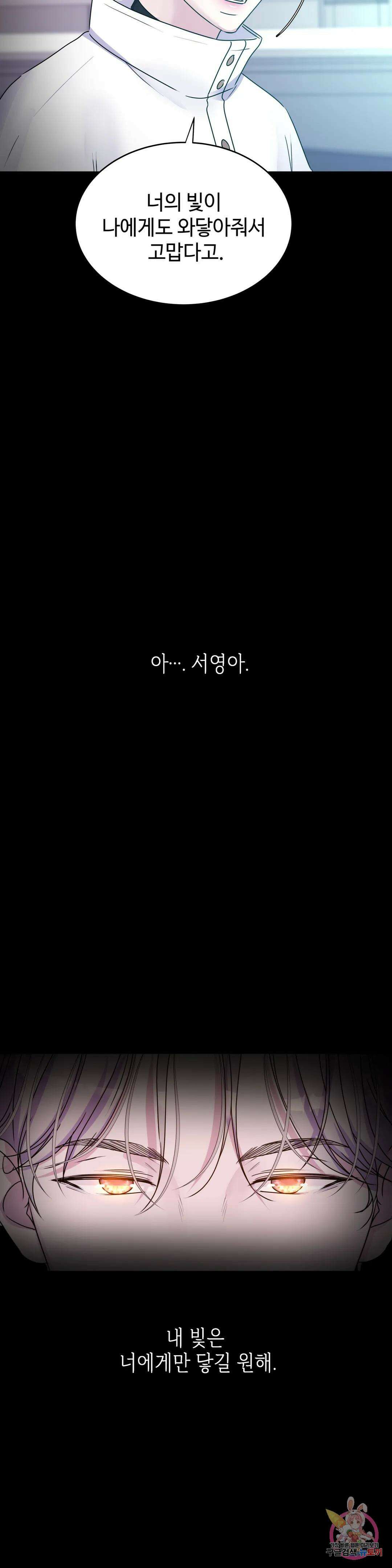 동살 30화 1부 최종화 33