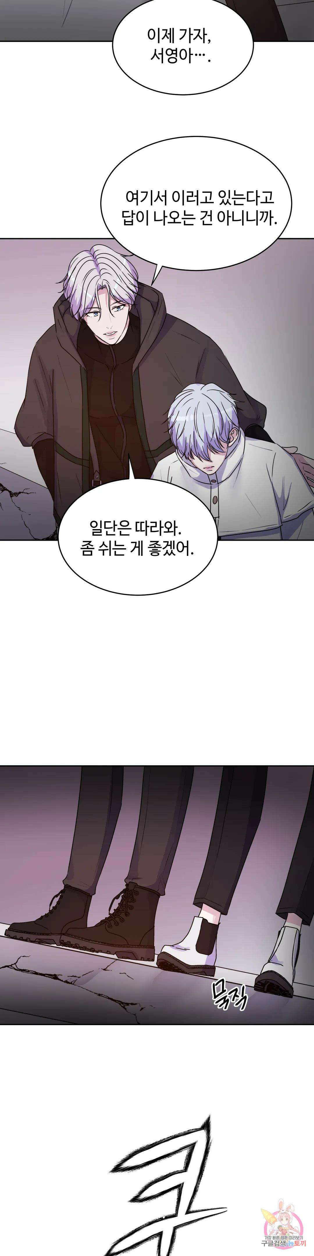 동살 30화 1부 최종화 36