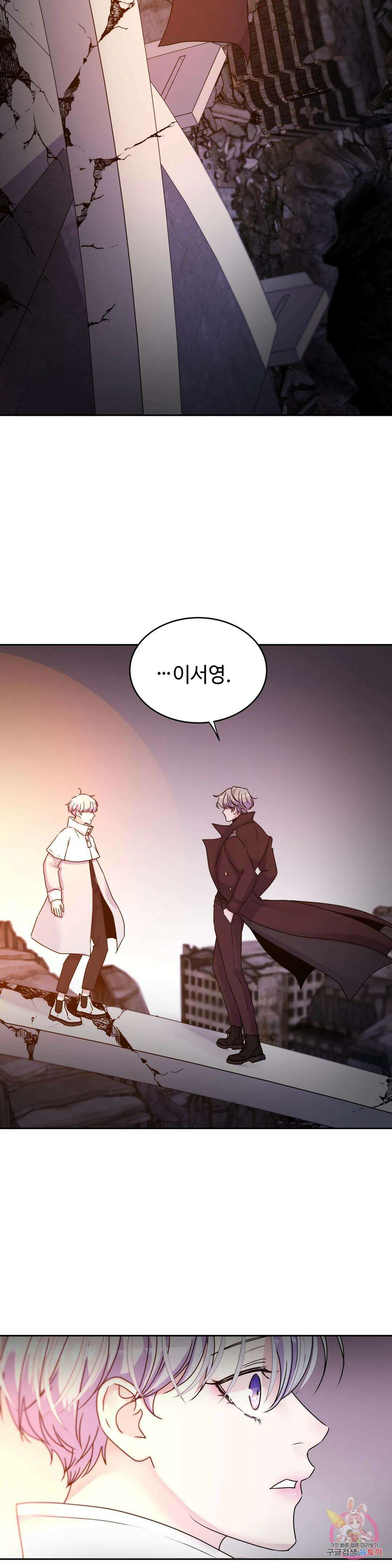 동살 30화 1부 최종화 41