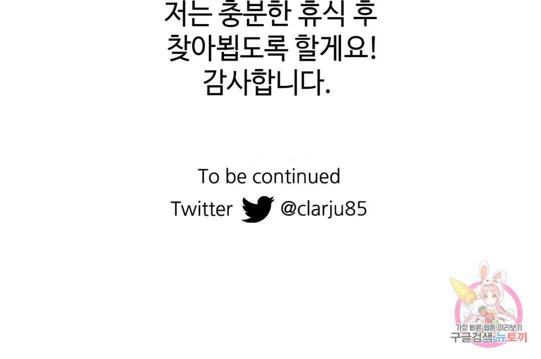동살 30화 1부 최종화 44