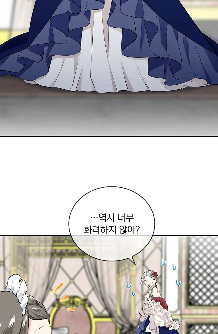 눌리타스 : 절반의 백작 영애 92화 2