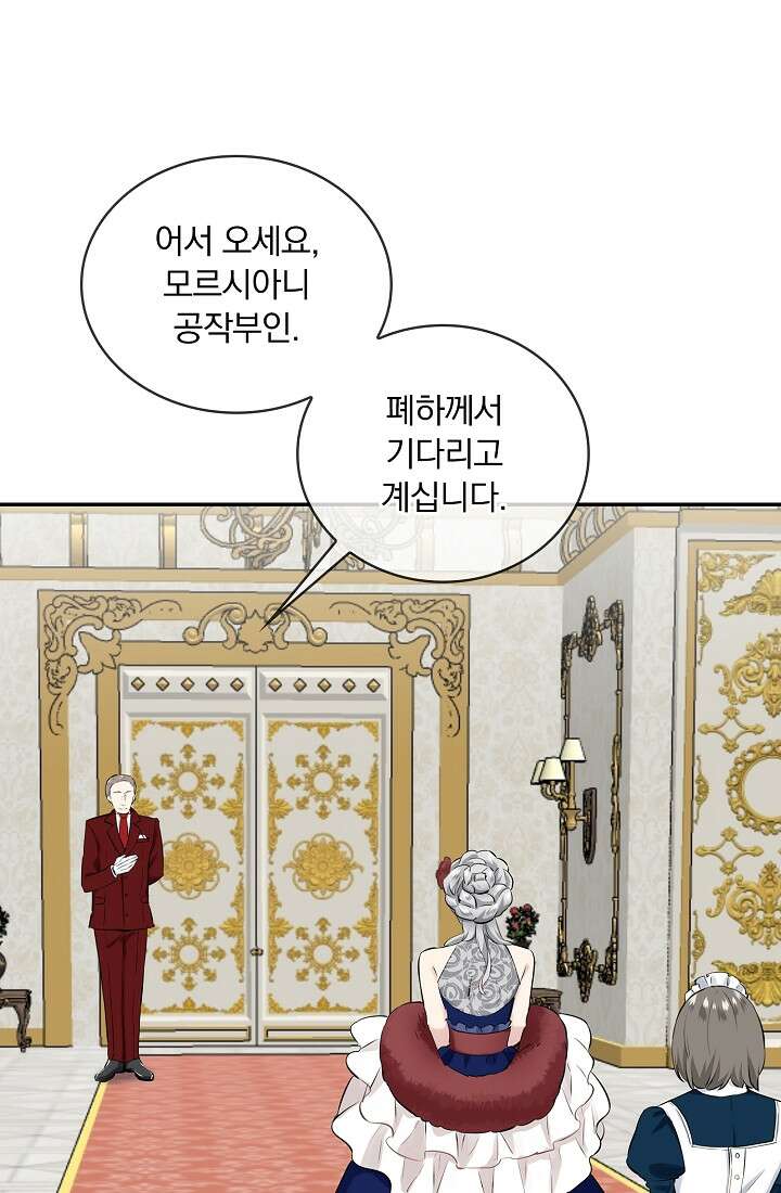 눌리타스 : 절반의 백작 영애 92화 5