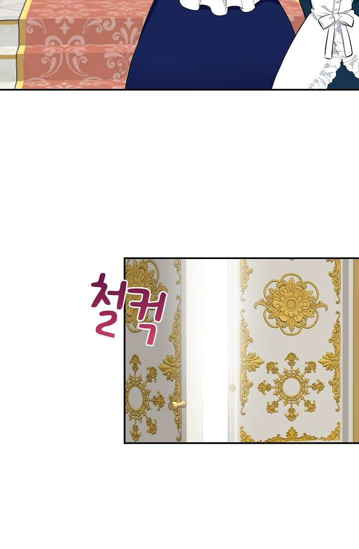 눌리타스 : 절반의 백작 영애 92화 6