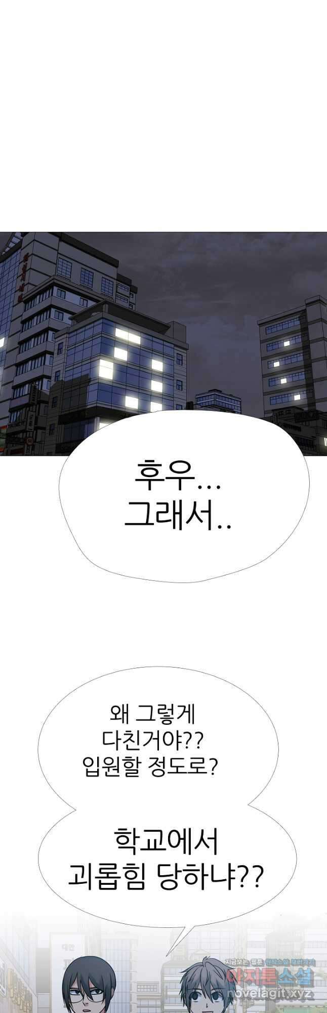 고교최강 126화 3