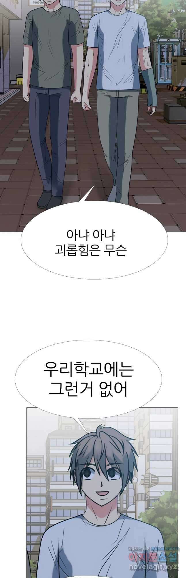 고교최강 126화 4