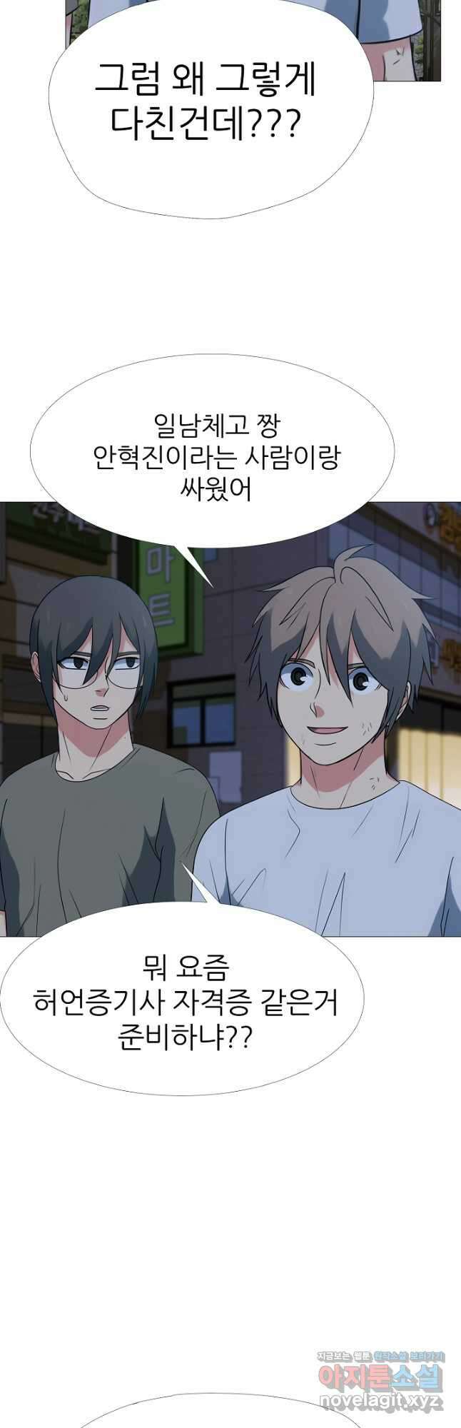 고교최강 126화 5