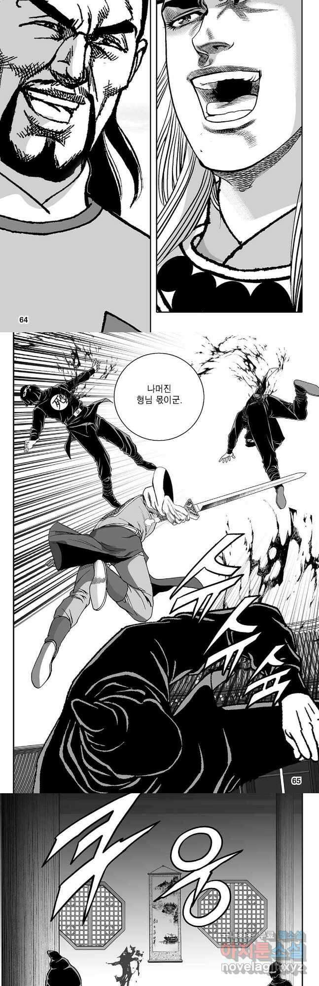 천일인 24화 3
