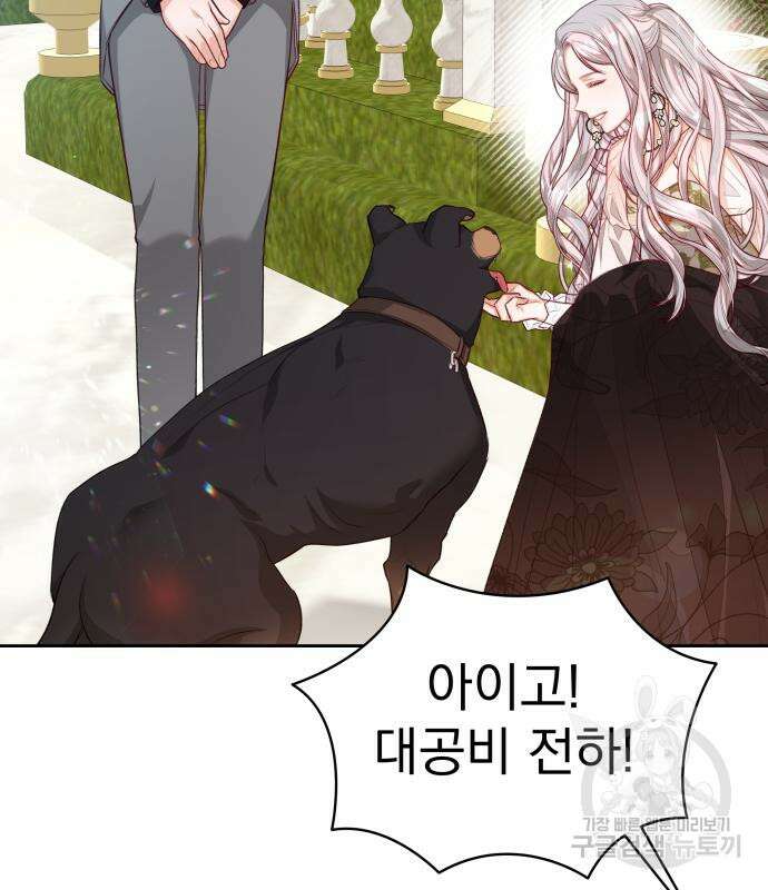칼끝에 입술 41화 7