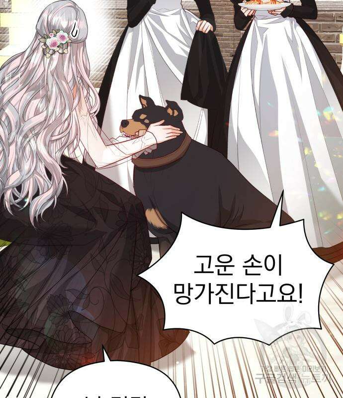 칼끝에 입술 41화 9
