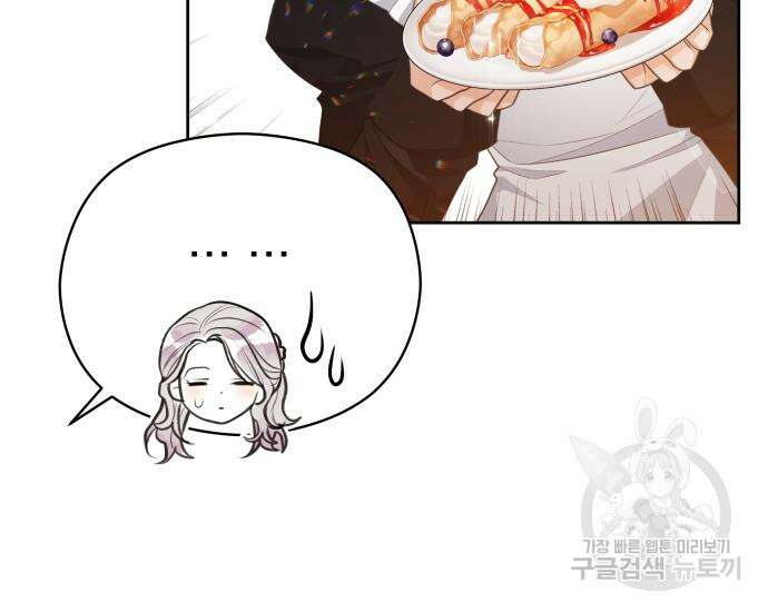 칼끝에 입술 41화 12
