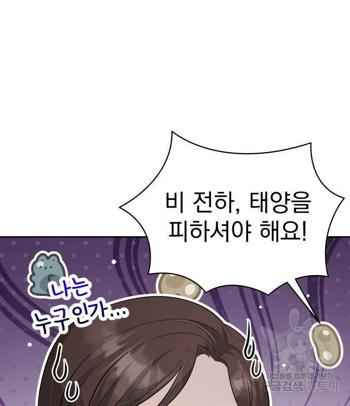 칼끝에 입술 41화 13