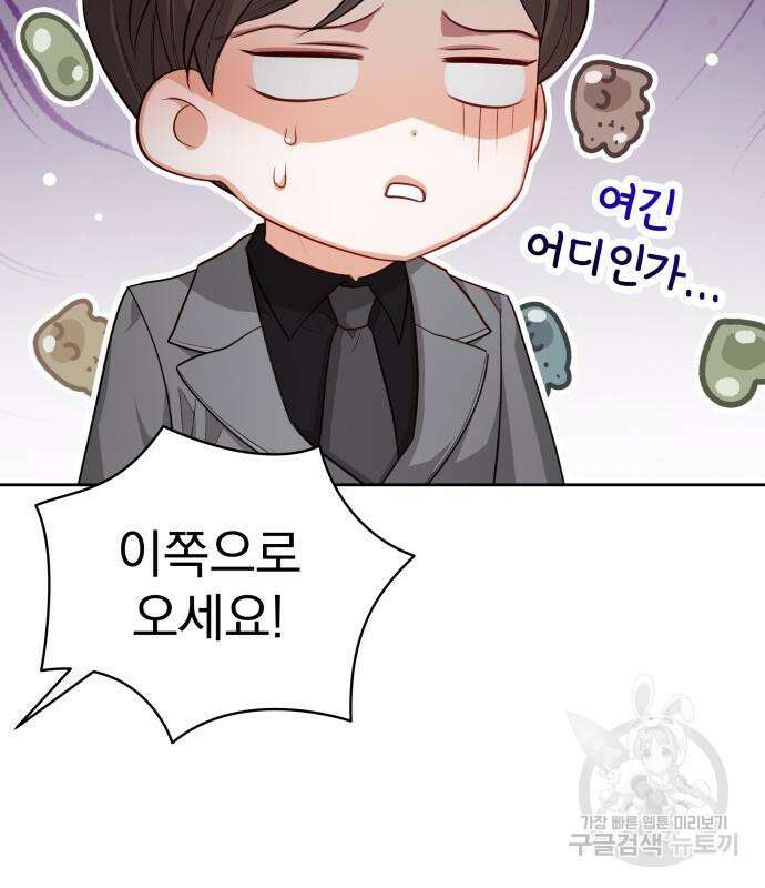 칼끝에 입술 41화 14