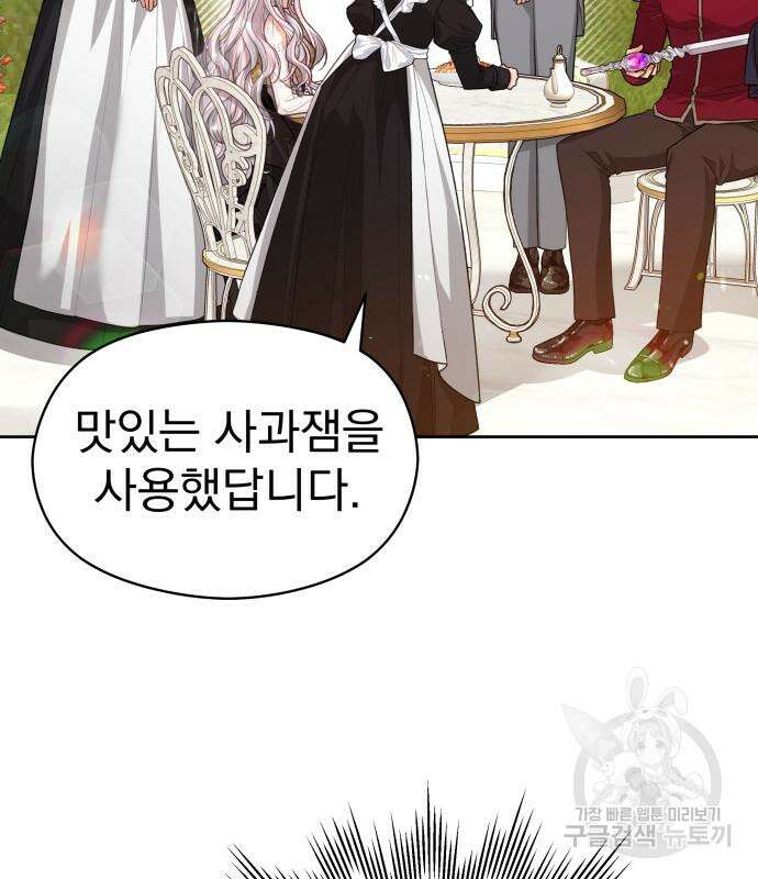 칼끝에 입술 41화 16