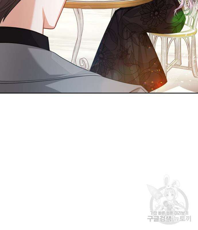 칼끝에 입술 41화 18