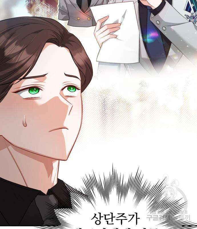 칼끝에 입술 41화 20