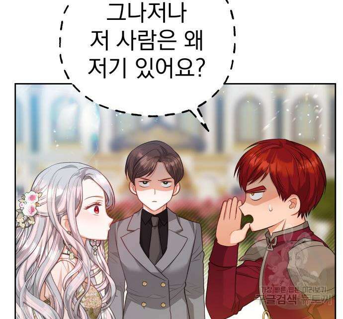 칼끝에 입술 41화 24
